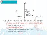2、第1课时《描述物体的位置》课件