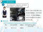 2、第2课时《标出物体的位置》课件