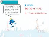 2、第2课时《标出物体的位置》课件