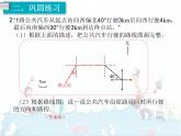 2、第3课时《描述并绘制路线图》课件