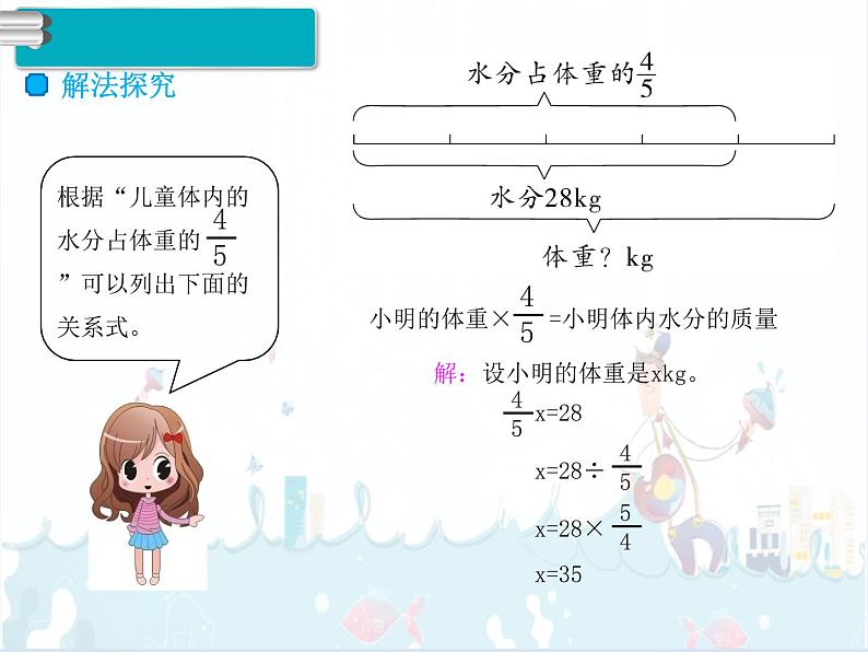 3、第5课时《解决问题（1）》课件04