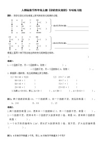 小学数学人教版四年级上册4 三位数乘两位数精品课时训练