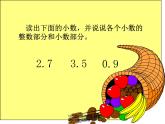 苏教版数学五年级上册《小数的意义和读写》优质课PPT课件