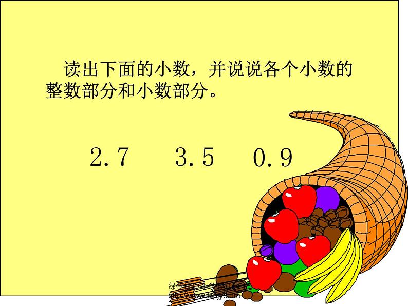 苏教版数学五年级上册《小数的意义和读写》优质课PPT课件04