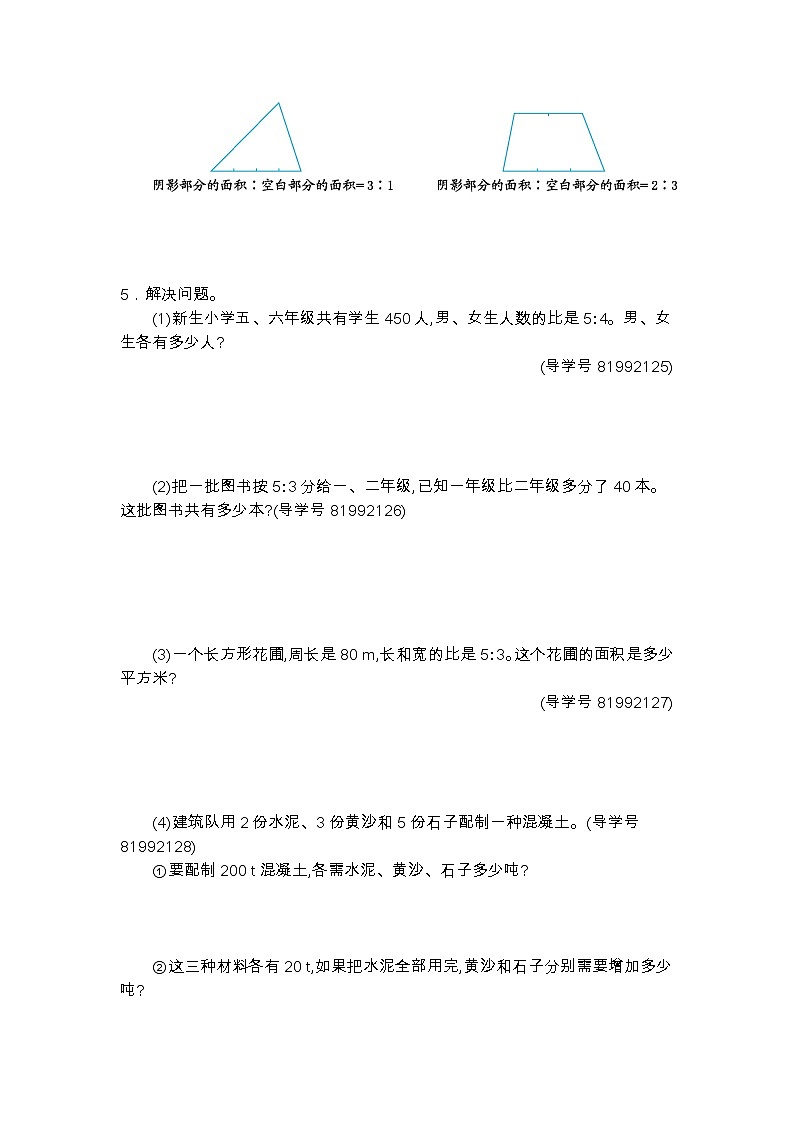 第四单元测试卷（二）02