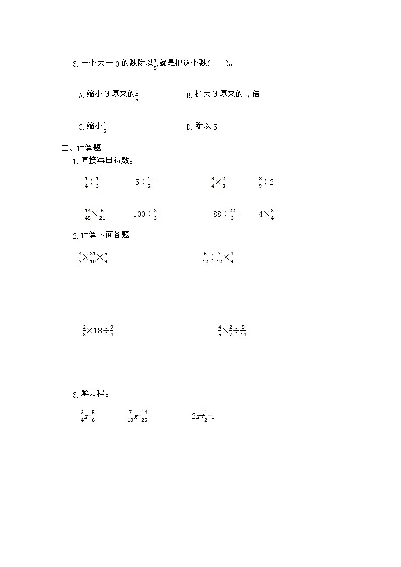 第三单元测试卷（一）02