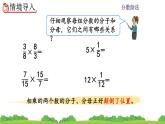 3.1.1《倒数的认识》课件