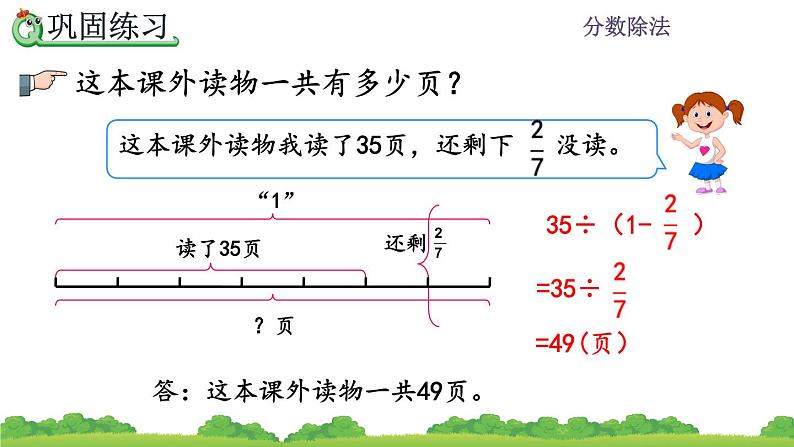 3.2.7 《练习八》课件06