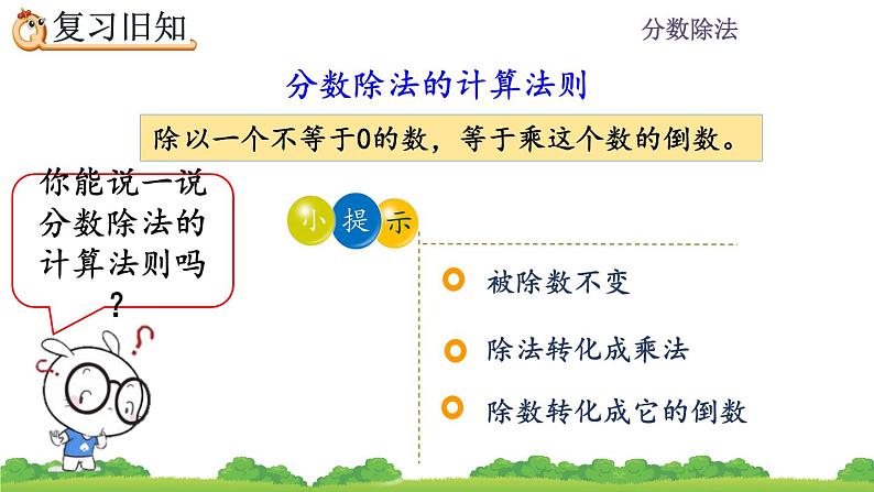 3.2.4 《练习七》课件第2页