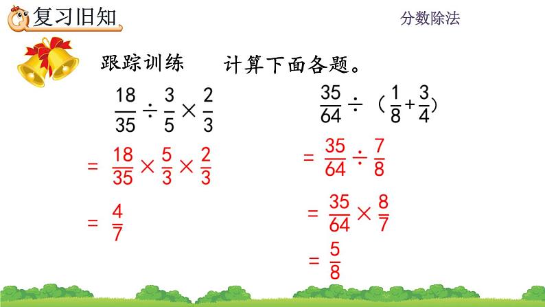 3.2.4 《练习七》课件第6页