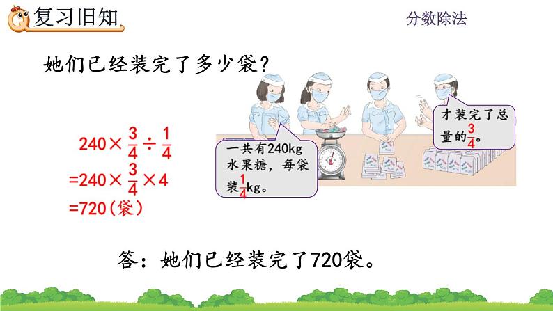 3.2.4 《练习七》课件第7页