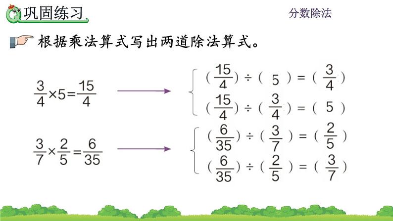 3.2.4 《练习七》课件第8页