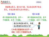 3.2.1 《分数除以整数》课件