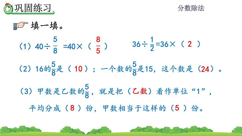 3.4《 练习十》课件06