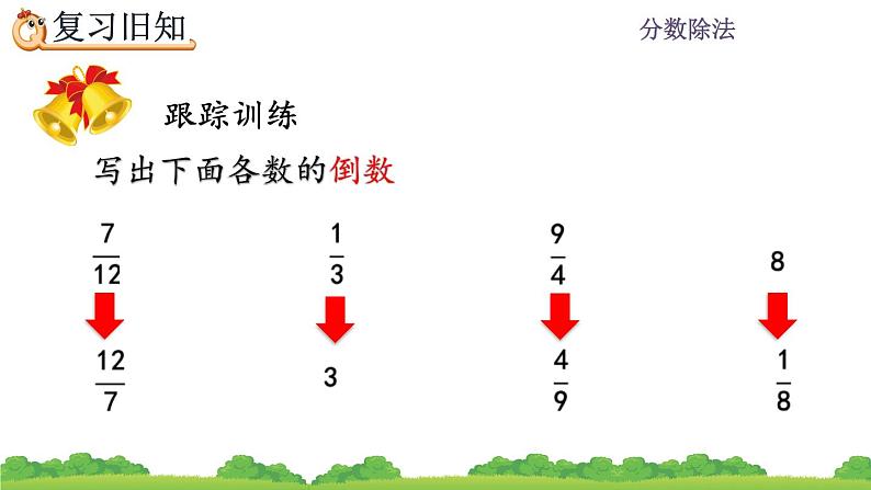 3.1.2《 练习六》课件第3页