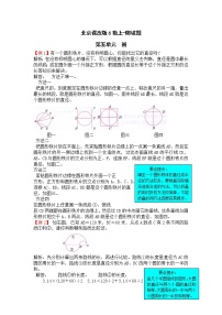 数学六年级上册五 圆同步训练题