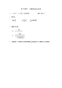 北京版六年级上册二 分数除法达标测试