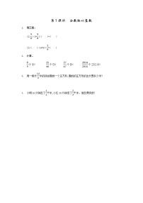 小学数学二 分数除法同步测试题
