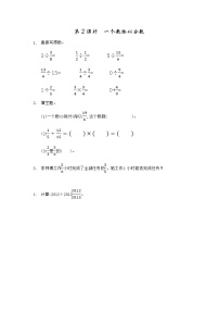 小学数学北京版六年级上册二 分数除法课堂检测