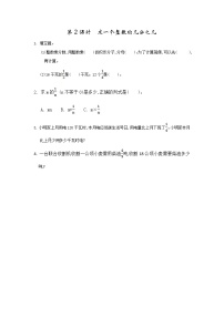 北京版六年级上册一 分数乘法复习练习题