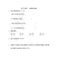 北京版六年级上册一 分数乘法课后作业题