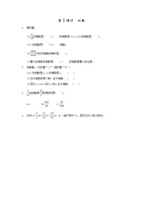 北京版六年级上册一 分数乘法同步测试题