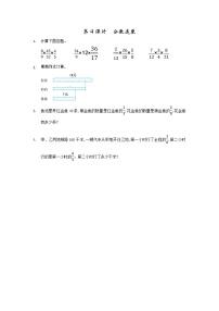 小学一 分数乘法习题