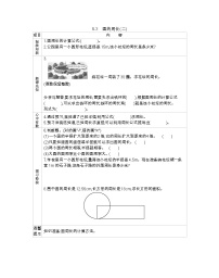 小学数学北京版六年级上册2. 圆的周长学案