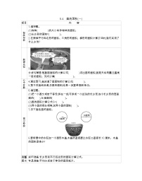小学数学北京版六年级上册3. 圆的面积学案