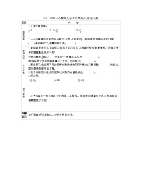 北京版六年级上册二 分数除法学案及答案