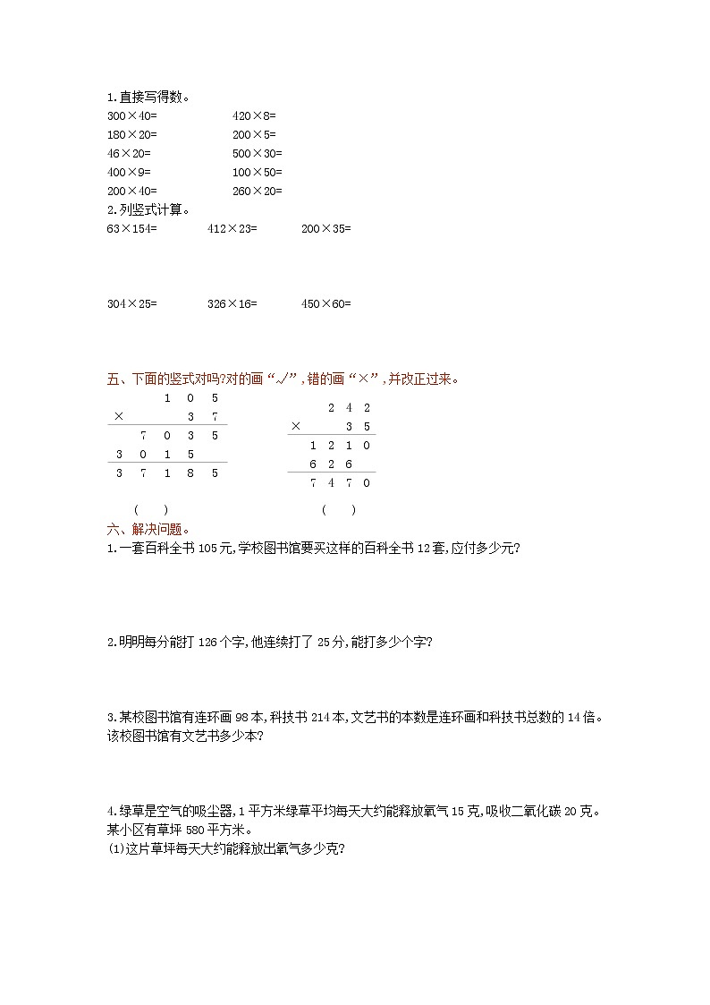 第四单元测试卷102
