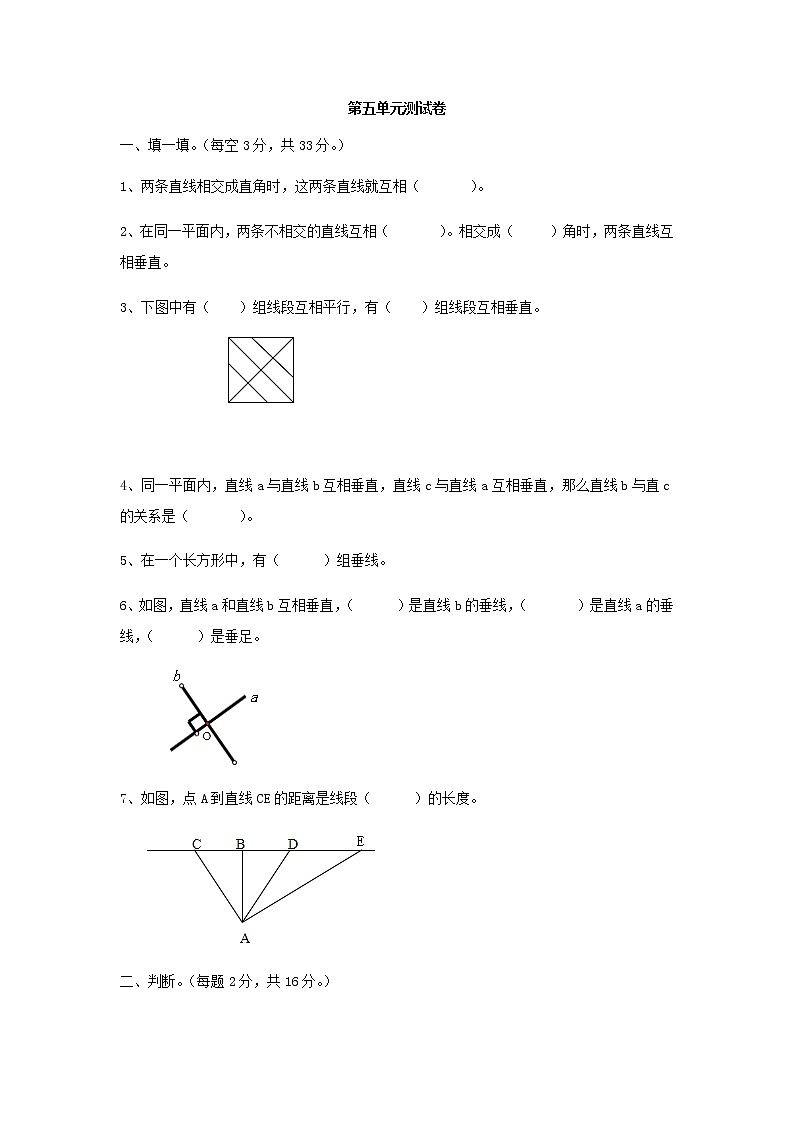 第五单元测试卷201