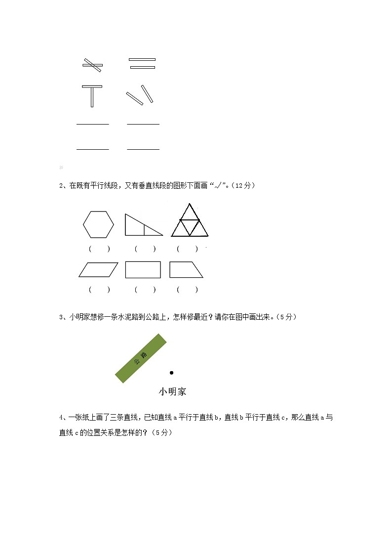 第五单元测试卷203