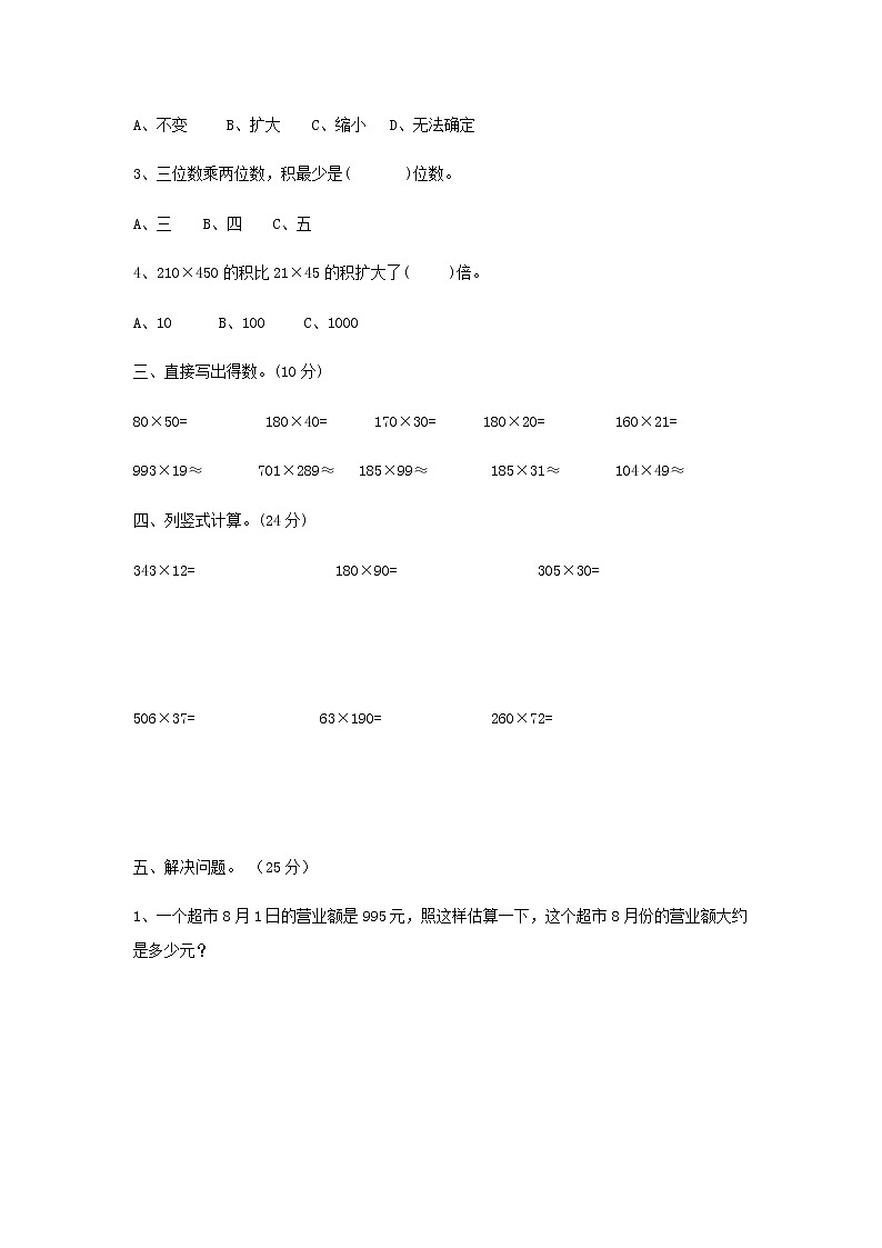 第四单元测试卷202