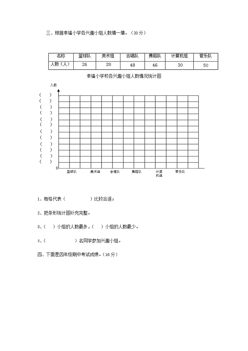 第六单元测试卷203