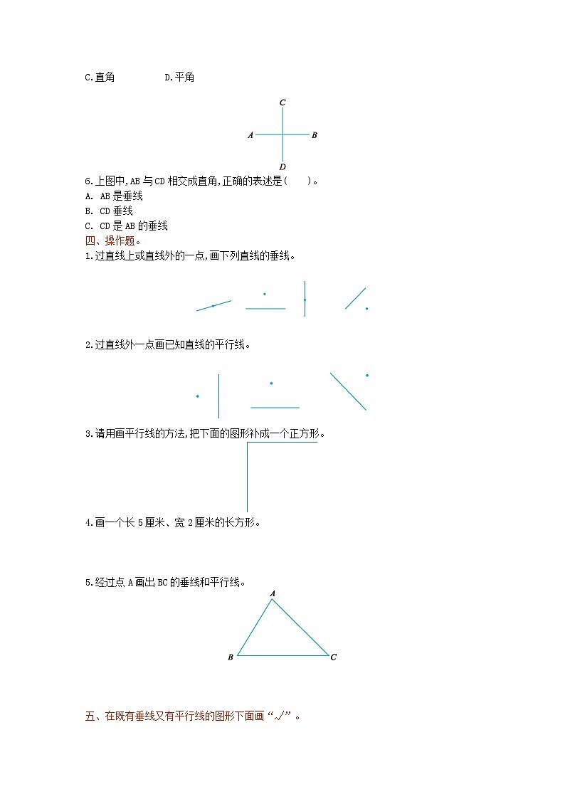 第五单元测试卷102