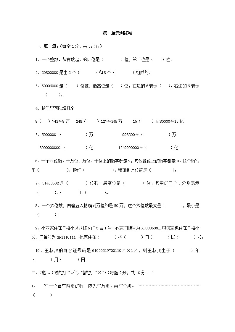 第一单元测试卷201