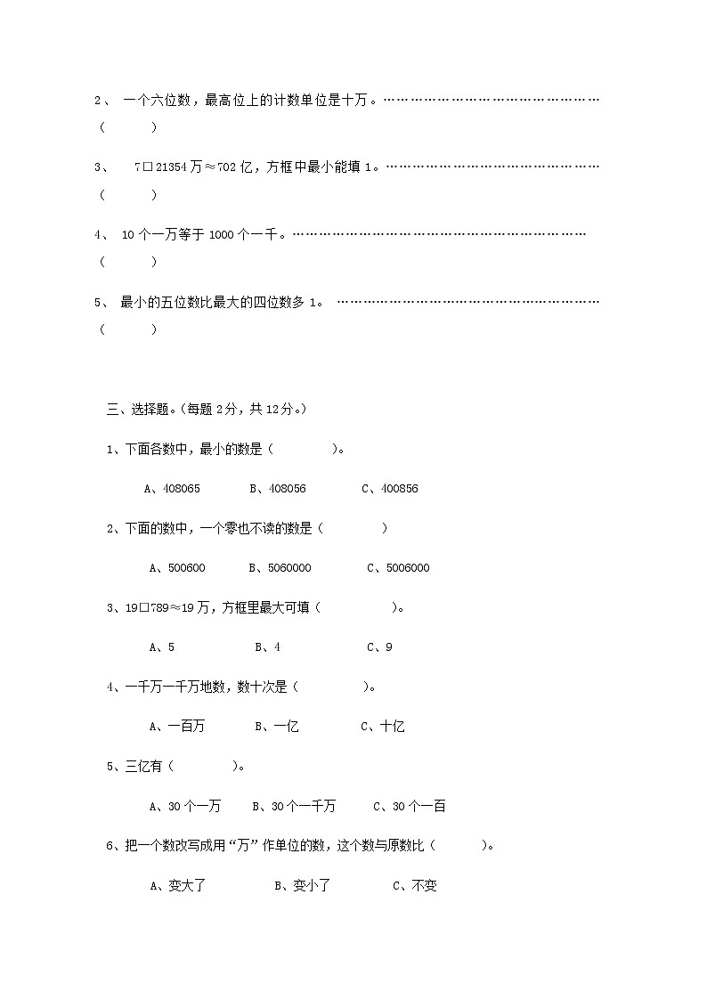 第一单元测试卷202