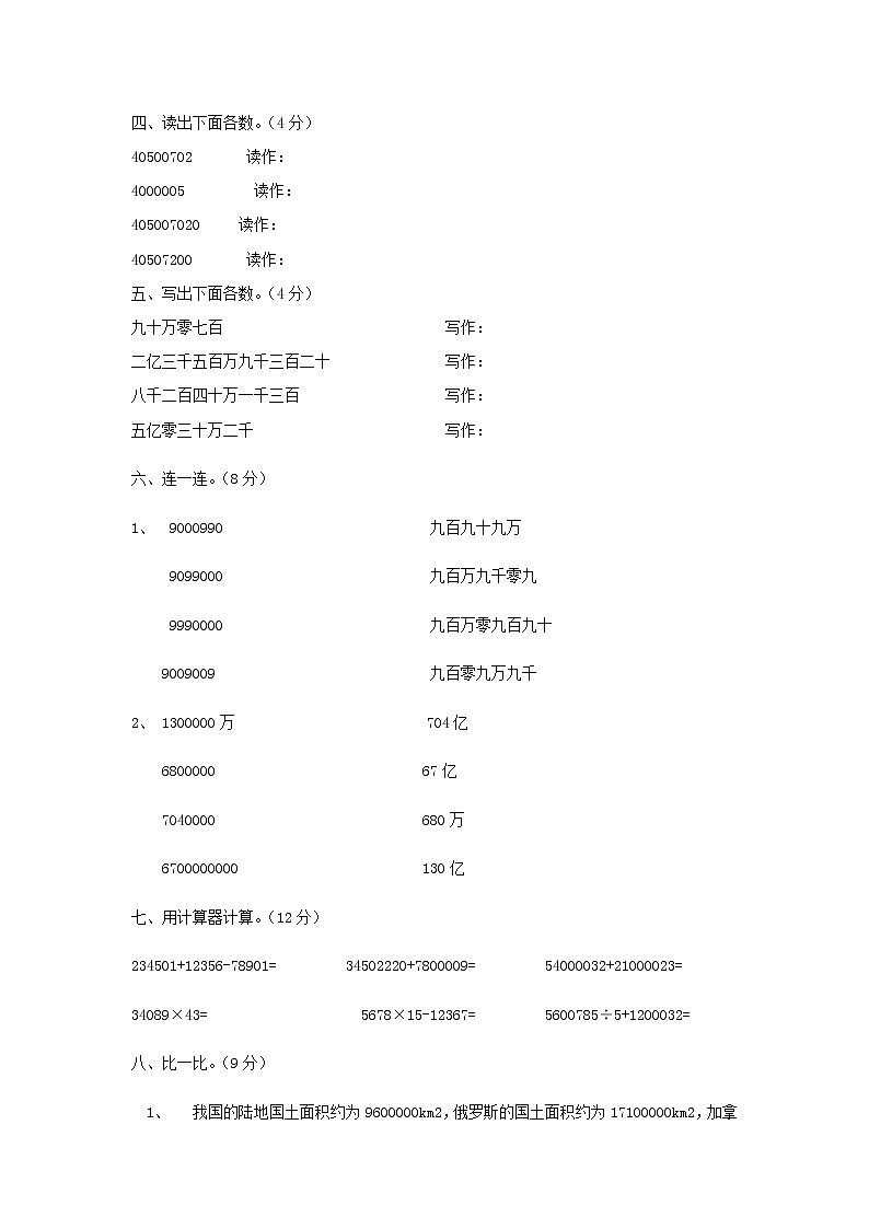 第一单元测试卷203