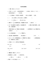 西师大版四年级上册七 三位数除以两位数的除法综合与测试单元测试练习