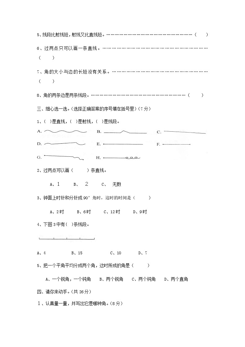 第三单元测试卷2第2页