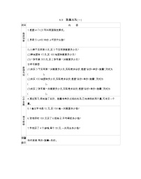 小学数学北京版四年级上册3.数量关系学案
