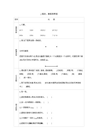 西师大版四年级上册线段、直线和射线导学案