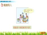 3.2 《筆算三位數(shù)乘一位數(shù)（不進(jìn)位）》課件