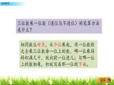 3.7 《综合练习》课件