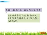 3.7 《综合练习》课件