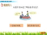 3.3 《三位數(shù)乘一位數(shù)（進(jìn)位）的筆算》課件