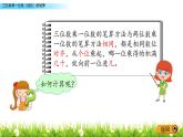 3.3 《三位數(shù)乘一位數(shù)（進(jìn)位）的筆算》課件