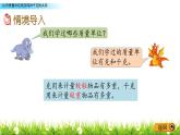 1.3 《认识质量单位吨及吨和千克的关系》课件