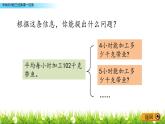 3.4 《中间有0的三位数乘一位数》课件